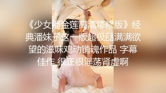 御姐人妻优雅气质尤物人妻〖青芒果〗偷偷进入房间操骚女，配合很默契，AV棒初体验 饥渴性感少妇极度淫骚