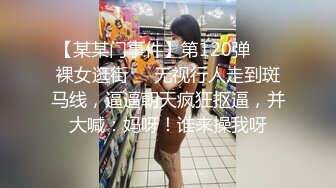 【新片速遞】 极品大奶小妹全程露脸发骚，奶子左右比心，跳弹自慰逼逼掰开给狼友看特写，听指挥情趣黑丝，被小哥揉捏奶子