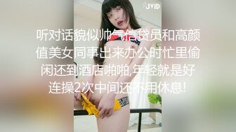 [2DF2] 本月目前态度最佳体位最多撸感最足妹子，漂亮美乳筋开腰软站立腿开一字马，解锁各种高难度动作[BT种子]