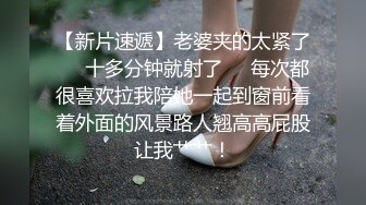 《精品资源☀️低画质预览》网红名媛 没见之前叫宝贝，见了之后叫妹妹？海王的感觉约操极品高颜值御姐 事后还采访下炮后感，对白精彩