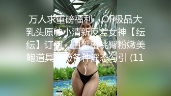 【新片速遞】 敞亮风骚的美女模特露脸大秀直播展示完美好身材，听狼友指挥揉着骚奶子伸着小舌头要舔狼友大鸡巴特写自慰