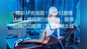 【麻豆传媒】MDSR-0001-2 妖女榨汁 篇章二 感染者的蜕变-宋南伊