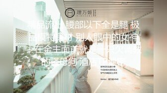 粉穴尤物【夏夏】粉嫩炮架子身材一流~道具自慰狂插~黑丝肥臀~白浆一直流【148V】 (43)