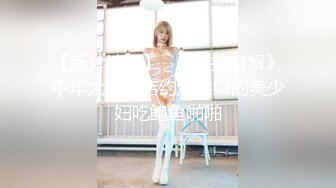 #身材很哇塞小姐姐  百万粉丝不多说