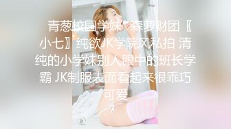 大奶美女强上小男友！抓着JB搞硬操逼，骑乘位扶着屌猛坐，大长吊抽插骚穴