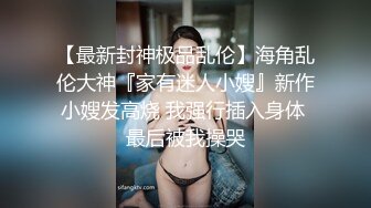 【台湾情侣泄密】??美屄学妹被操到哭腔求饶