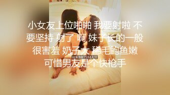 无套插入反差美女骚逼啪啪做爱