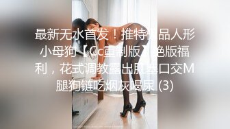 两漂亮伪娘 溅狗来吃鸡吧 不许吐出来 肥仔拷着手被两大吊伪娘前后夹击操的好舒坦 小鸡鸡撸射了