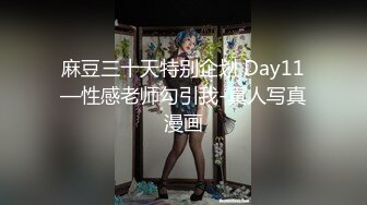 国产麻豆AV MDS MDS0007 骚逼女友又作妖 饥渴女友欲求不满干整天 叶一涵