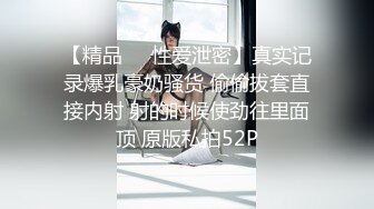 面试后女学生当着经理的面不停揉搓自己的骚逼