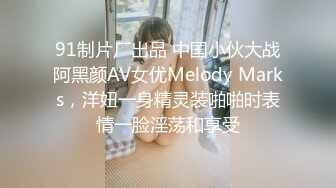 女M博主sex_seoul与他的主子日常说是主子但看着亲来亲去的更像情侣 玩一些离谱的 JB蘸巧克力当百奇吃什么的此外还有不少的足交内容绿奴视角多人运动等等质量佳(NO.3) (2)