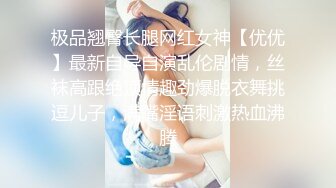 儿媳妇年轻又色就这样被公公给绑起来玩弄了 小西悠