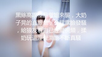 广州富姐伊轩系列3,假屌调教小夫妻，一起舔依轩的B