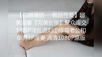 前凸后翘魔鬼身材OF百万粉撸铁健身教练Ellie精彩剧情四部无套内射，房产女销售为了订金只好献逼给老板1