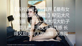 《贵在真实反差淫妻》顶级绿帽刷锅狠人S身材极品女神眼镜教师人妻【ZM宝儿】私拍完结，调教成母狗3P紫薇蜜穴粉嫩 (3)