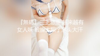 【极品性爱__嫩妹总动员】约P大神全国约啪嫩妹御姐__粉丝轮番内射极品03年嫩_模 高潮抽搐 完美露脸 高清720P原版 (2)