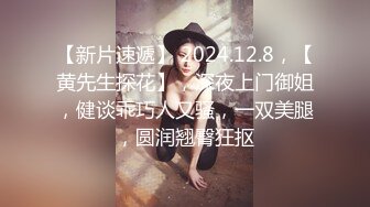 【新片速遞】 无敌美少妇全程露脸勾搭狼友，性感风骚完美展示好身材，揉奶玩逼伸着舌头要舔狼友鸡巴，被大哥按着头草嘴