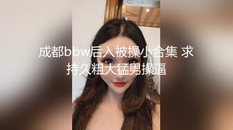 麻豆传媒 维修工的心跳艳遇下部 疼痛凌辱高潮快感-欧妮