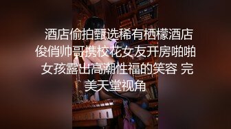 《台湾情侣泄密》台塑高层利用职权让美女秘书乖乖听话爬上床CXZSDDA (14)《台湾情侣泄密》台塑高层利用职权让美女秘书乖乖听话爬上床