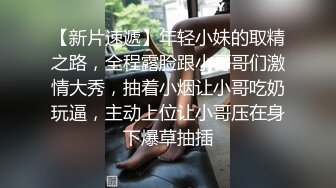 大神潜入单位女厕偷拍高跟美女同事的小嫩鲍