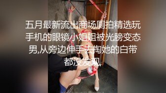 苗条身材美女白领穿着制服在厨房里被炮友无套啪啪内射