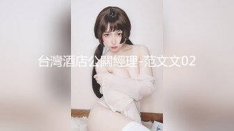 【新速片遞】  漂亮美眉吃鸡啪啪 被大洋吊多姿势无套输出 淫水超多 白浆四溢 呻吟不停 