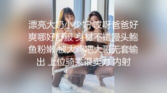 清纯马尾辫大波极品无毛粉笔模特 小露斑比 绳缚道具强制高潮 白浆四溢