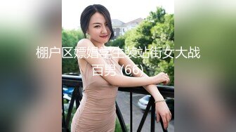 年轻小妹露脸酒店里被炸男玩弄，旁边还有个小哥玩直播，情趣装道具玩骚逼激情口交，压在身下爆草浪荡呻吟