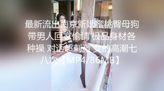 【巨乳肥臀白虎穴】推特巨乳温柔妹妹『九儿』与陌生网友一对一视频在线撩骚 新奇与刺激 道具自慰玩穴 解锁各种表演