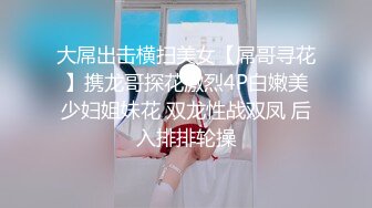 【新片速遞】超市偶遇白裙气质美女❤️蝴蝶结蕾丝窄内坐镜头 裙边搭配翘臀和蕾丝内显得更加性感