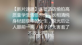  极品嫩妹粉嫩小萝莉制服小情趣』制服肥臀啪啪私拍流出 全程翘美臀后入