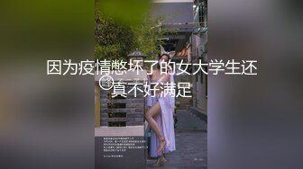 国产CD系列推特红人伪娘东华田园兔戴着贞操锁被主人操的呻吟不断