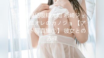 【全網首發】【極品女神