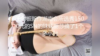 《顶级⭐重磅☛极品反_差》露脸才是王道！OnlyFans可盐可甜清秀网红女神yumi私拍被金主花样调_教紫薇潮吹啪啪蜜桃翘臀