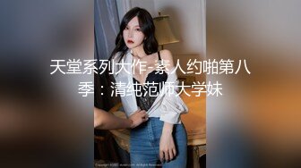 大陸AV劇情檔：街邊搭訕極品兼職美乳人妻速插內射／約兩日素人旅館雙飛輪番無套啪啪顏射 720p