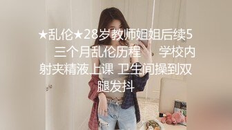  小胖哥大战轻熟女,里面穿的连体网袜太骚了