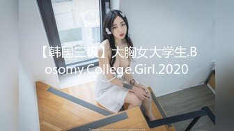 ✿纯欲小学妹✿反差清纯少女〖优咪〗被绑在椅子上调教，逼粉奶大人形小母狗，同学老师眼中的乖乖女私下超级反差