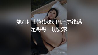 探花新片 秦总会所探花_新晋探花，会所约操大胸人妻，风情万种颇有几分姿色，女上位陶醉其中，精彩一炮