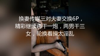 丽水绿帽淫妻，想上的排好队一个一个来！.