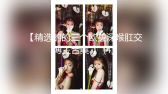  漂亮大奶美眉吃鸡啪啪 被大肉棒无套输出 再撅着屁屁被爆菊花 内射 这样干巴巴的貌似很难插入