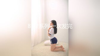 情色主播 你猜我是谁38D