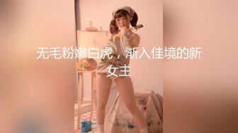 白嫩甜美学姐女神『爱玩熊熊』肉丝学姐快乐骑乘，老师同学眼中的乖乖女，私下竟然如此反差 艹起来太舒服了