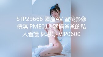 STP29666 國產AV 蜜桃影像傳媒 PME012 猛操爸爸的私人看護 林思妤 VIP0600