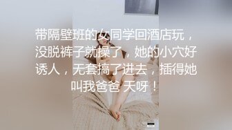 带隔壁班的女同学回酒店玩，没脱裤子就操了，她的小穴好诱人，无套搞了进去，插得她叫我爸爸 天呀！