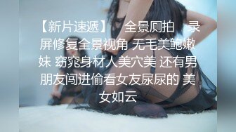 抖音喷水女神【辛巴教主】漏全脸，淫语放荡呻吟诱惑网友撸得不要不要的。小妖精道行很骚嘛！