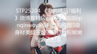 STP25204 《宅男精品?福利》微博推特极品女神小姐姐qinqinwoya福利自拍视图S级身材美腿玉足道具自慰粉嫩嫩蜜穴流白浆