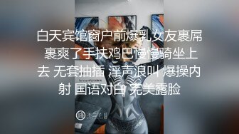 国产比女人还美的伪娘赵恩静上演黑丝美腿剧情调教小受，提枪上马后入直男9