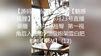   顶级美艳网红美少女小余家庭女医生被下药狂操 爆操黑丝爆