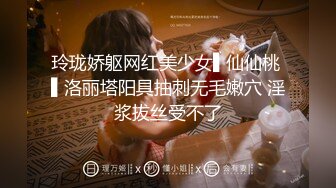 玲珑娇躯网红美少女▌仙仙桃 ▌洛丽塔阳具抽刺无毛嫩穴 淫浆拔丝受不了