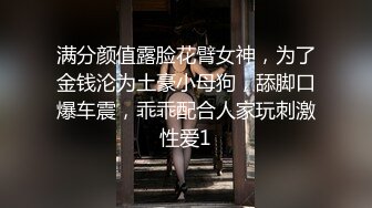 偷窥隔壁清纯小美女 边看片边紫薇 高潮的时候 身体紧绷 双腿伸直 一脸的享受 无毛鲍鱼真诱惑 看硬了